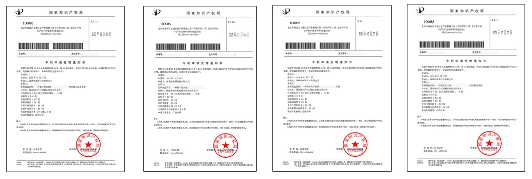公司多项核心技术专利获得受理